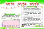 光荣榜