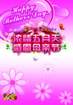 母亲节