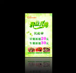 开业