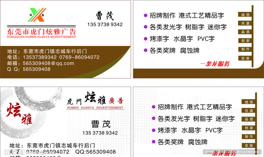 广告名片