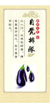 自觉排队