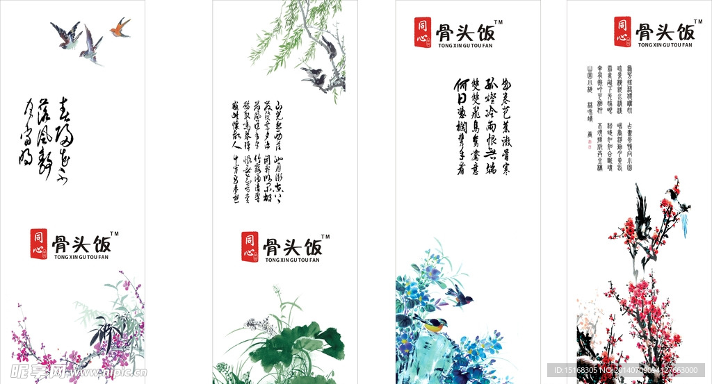 壁画
