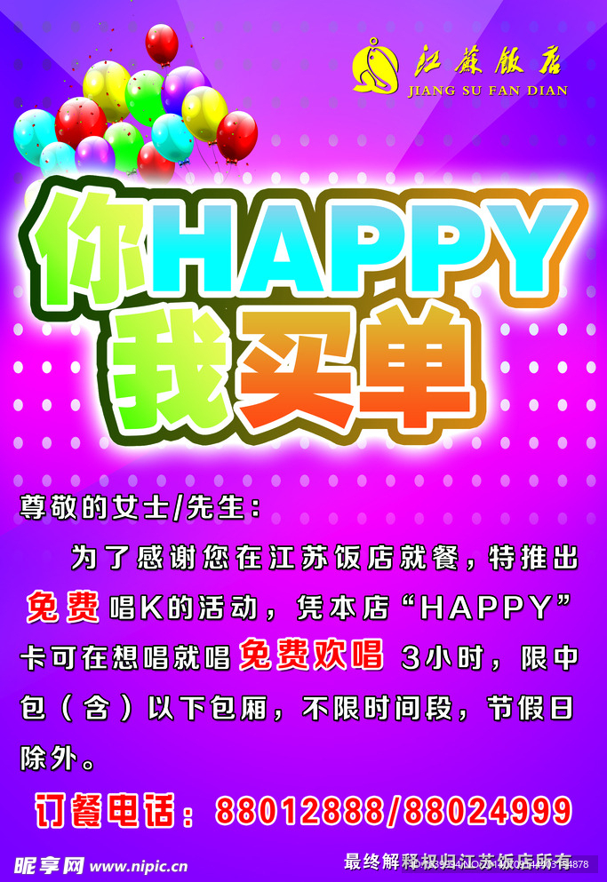 ktv海报