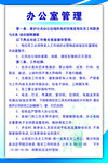 建筑制度牌