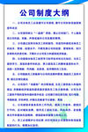 建筑制度牌
