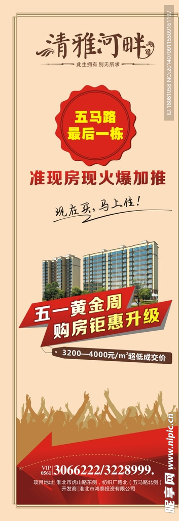 地产X展架