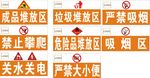 各种提示