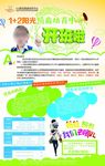 报纸 情商 培训