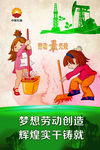 劳动节 海报