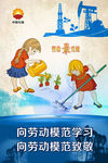 劳动节 海报