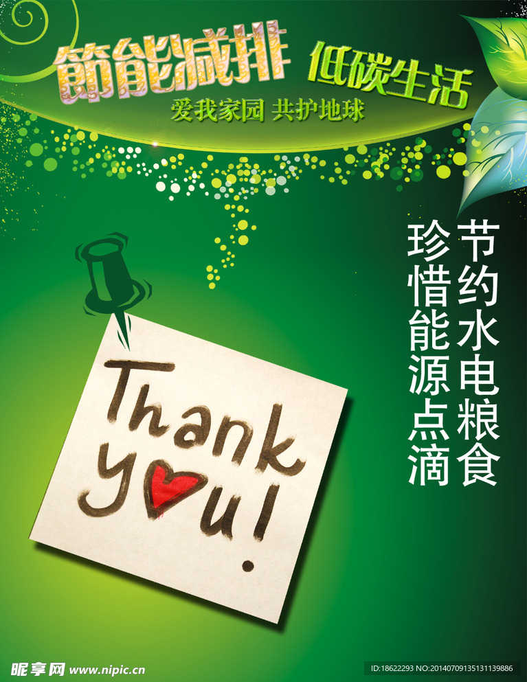 环境 环保