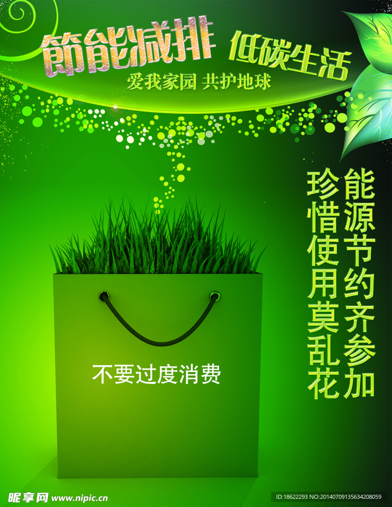 环境 环保