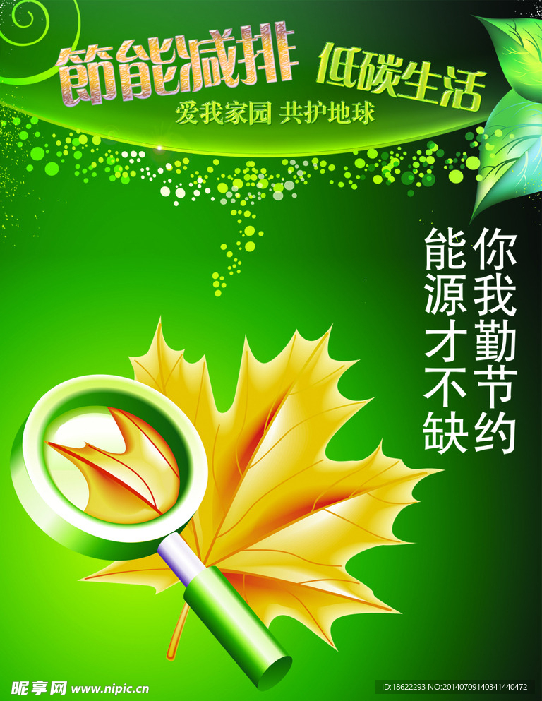 环境 环保