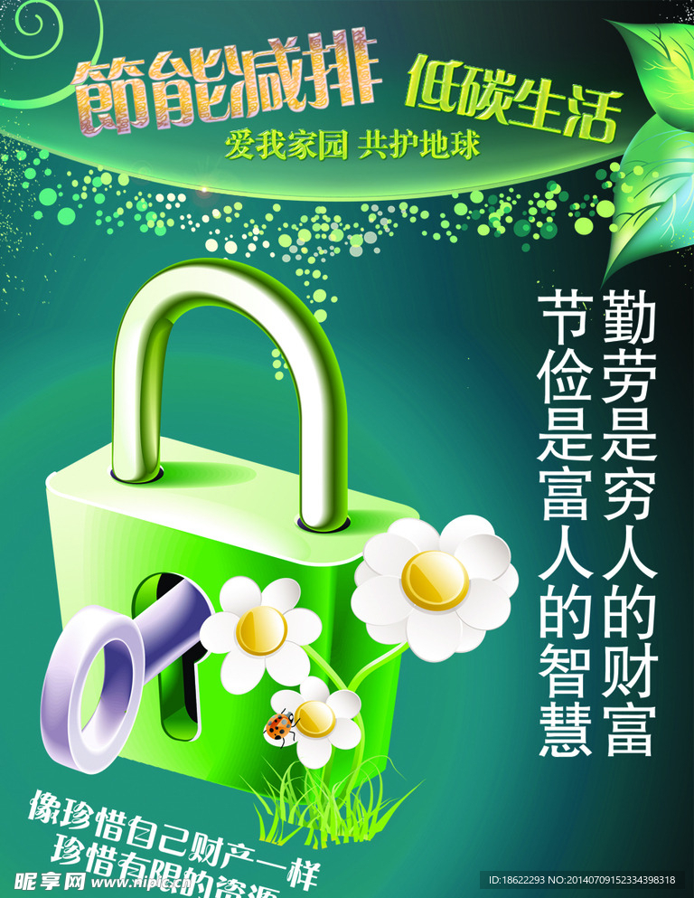 环境 环保