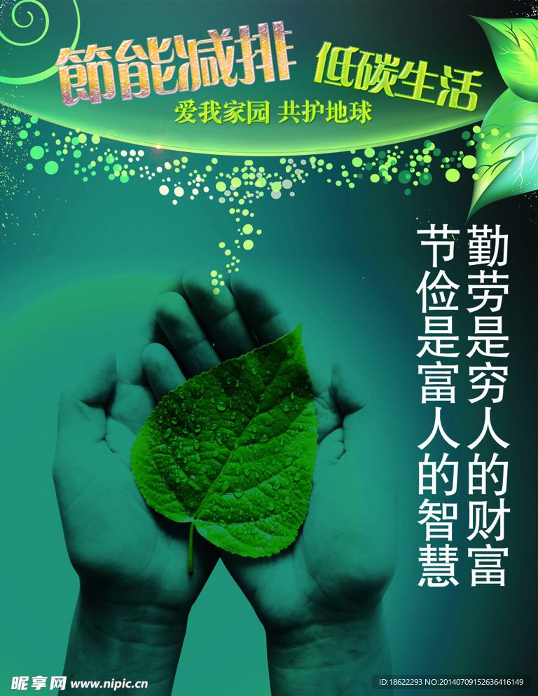 环境 环保