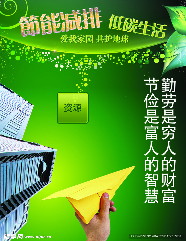环境 环保