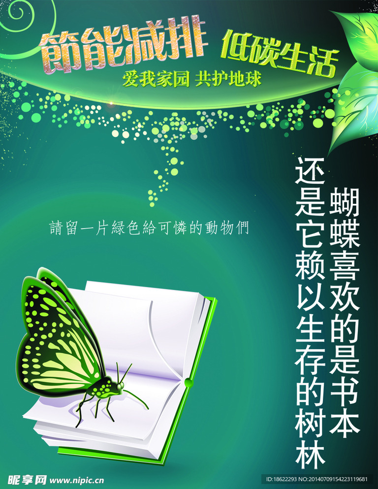 环境 环保