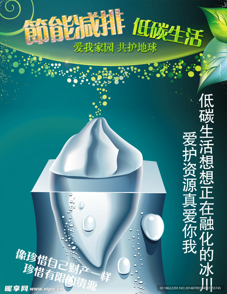 环境 环保