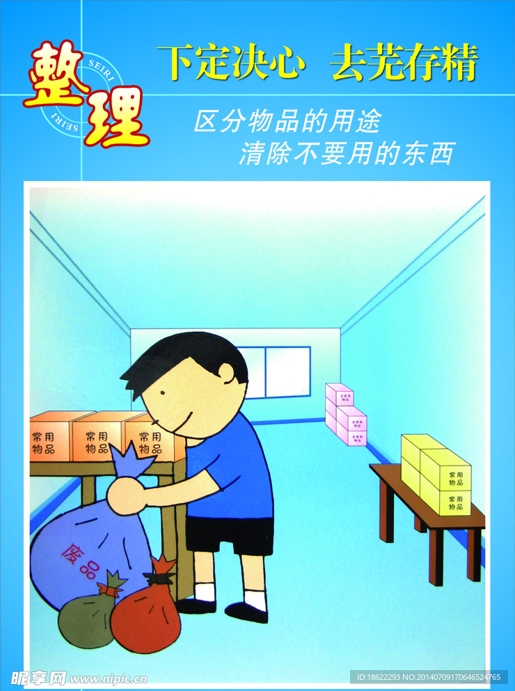 环境 环保