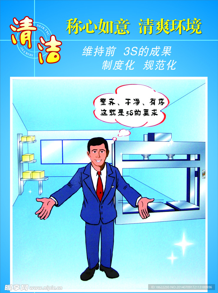环境 环保