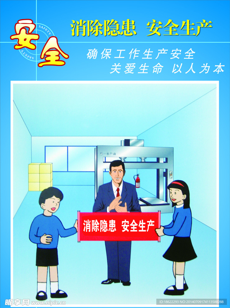 环境 环保