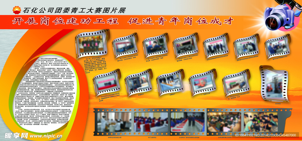图片展
