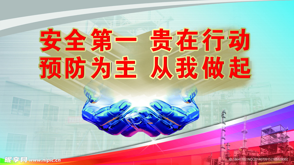 化三理念