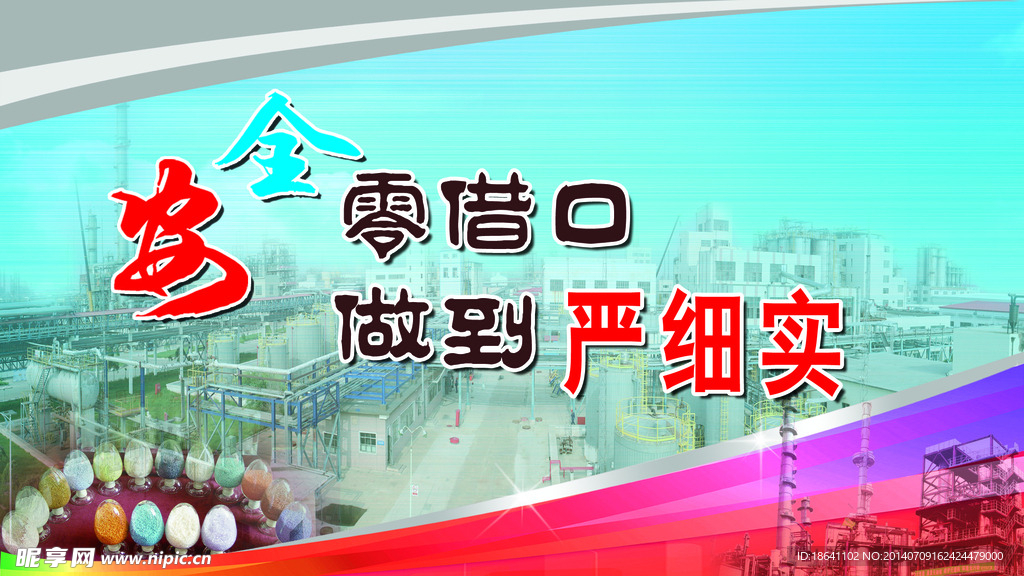 化三理念