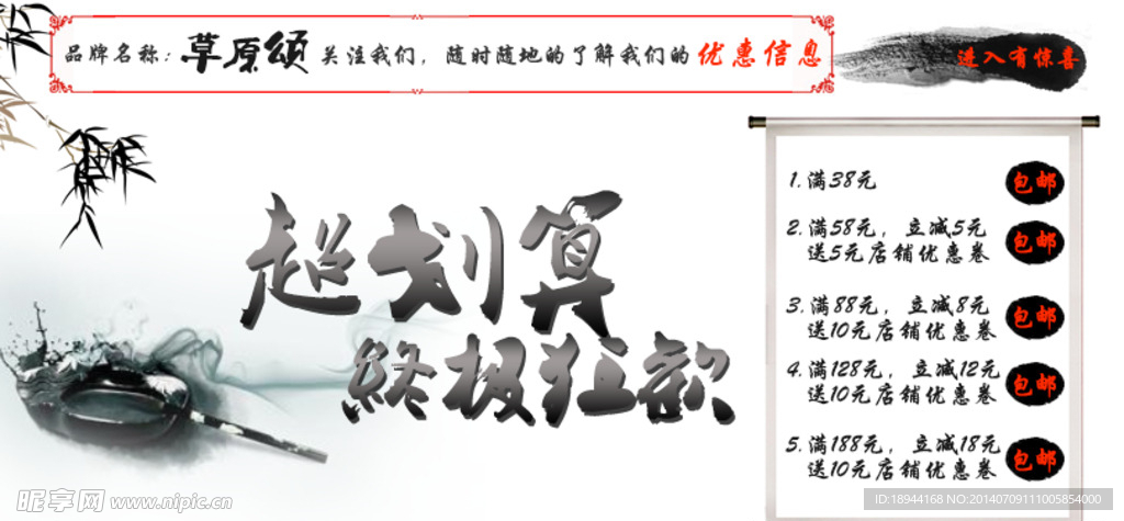 中国风banner