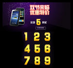 活动促销