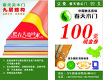 春天木门名片