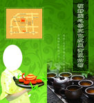 茶叶折页