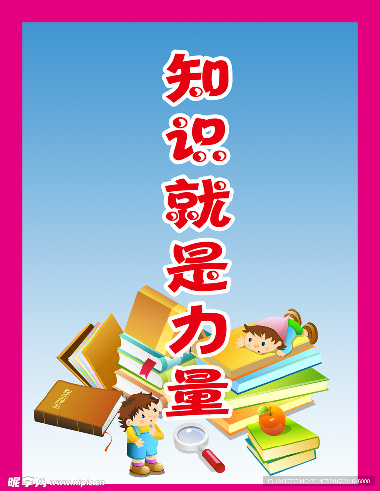 学校展板
