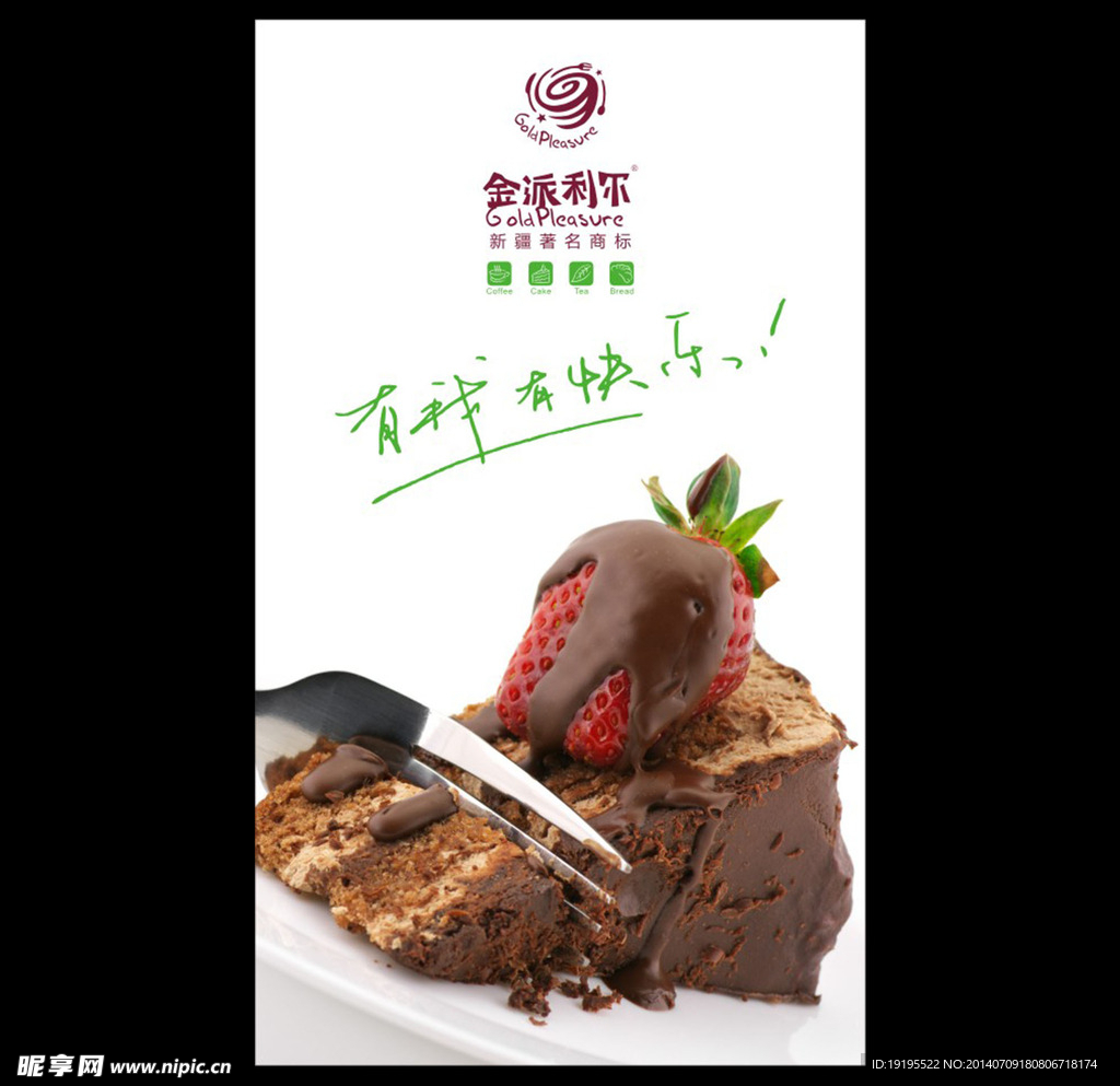 蛋糕