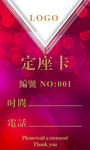 订座卡