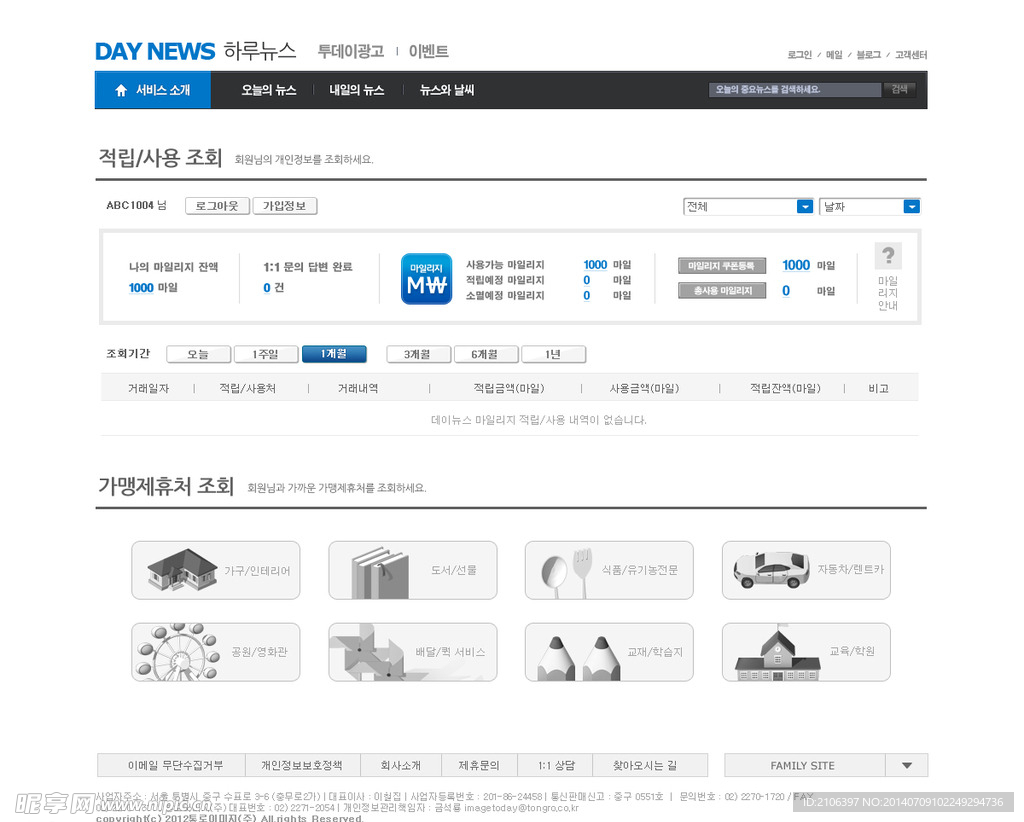 韩国网页模板