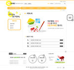 韩国网页模板