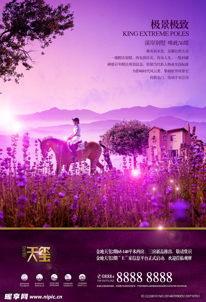 高端地产广告