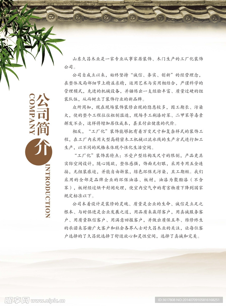 画册设计 内页设计