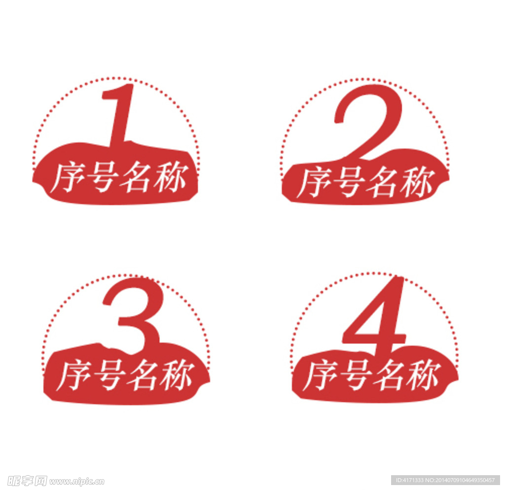 标签
