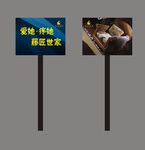 手举牌