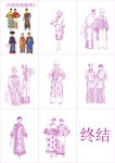 中国传统服饰