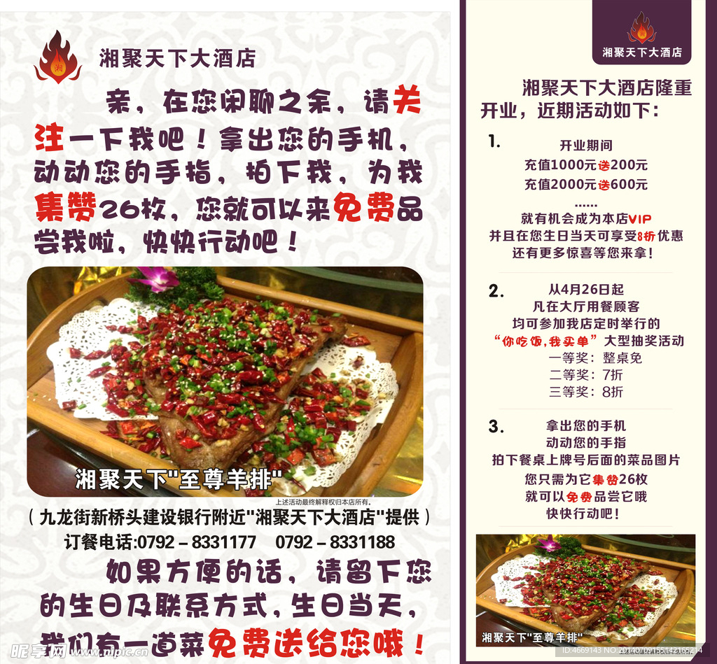 湘聚天下大酒店
