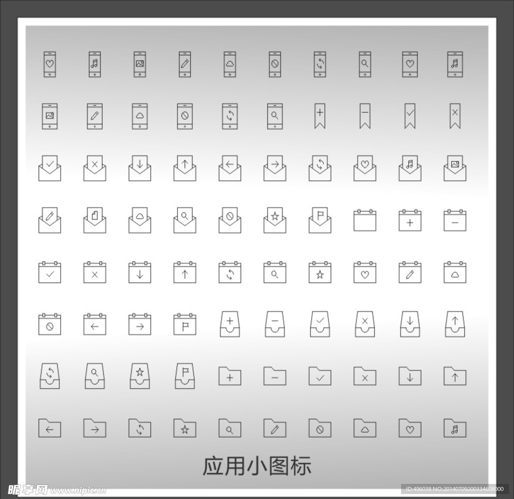 应用图标