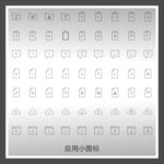 图标