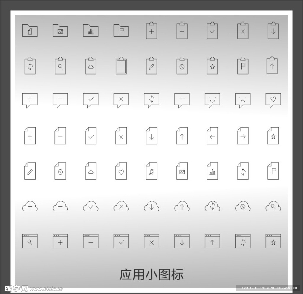 图标