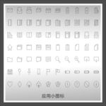 图标