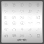图标
