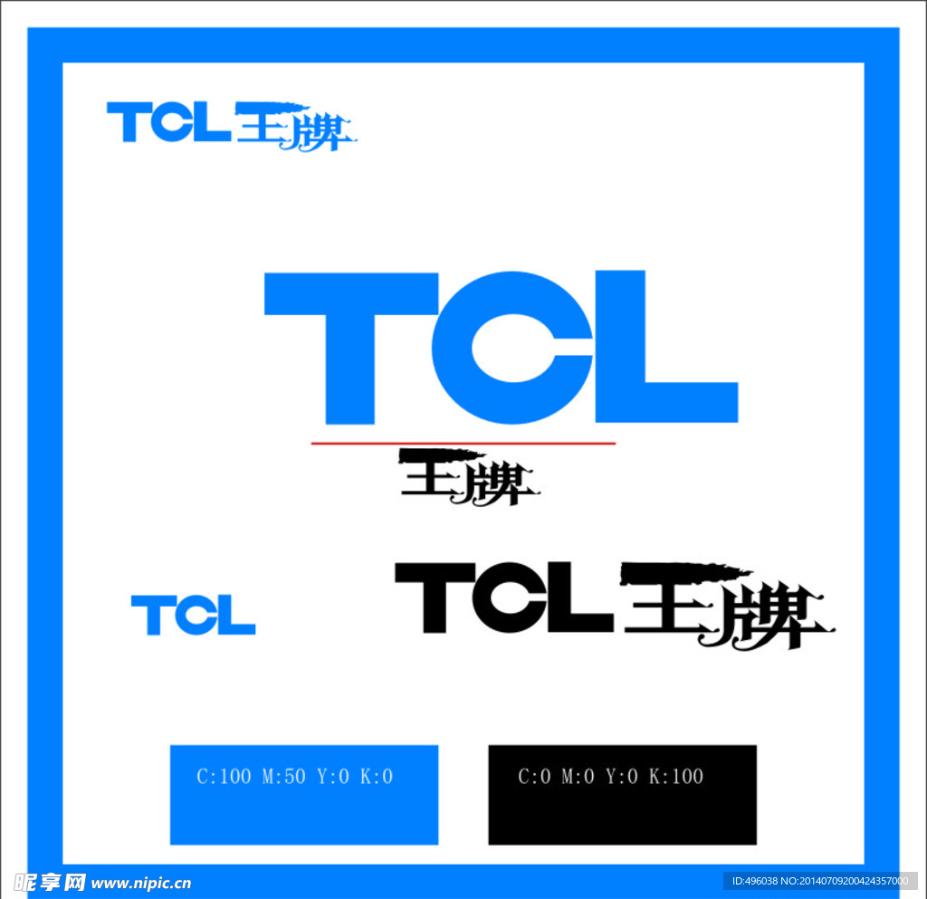 TCL王牌