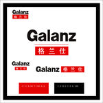 格兰仕